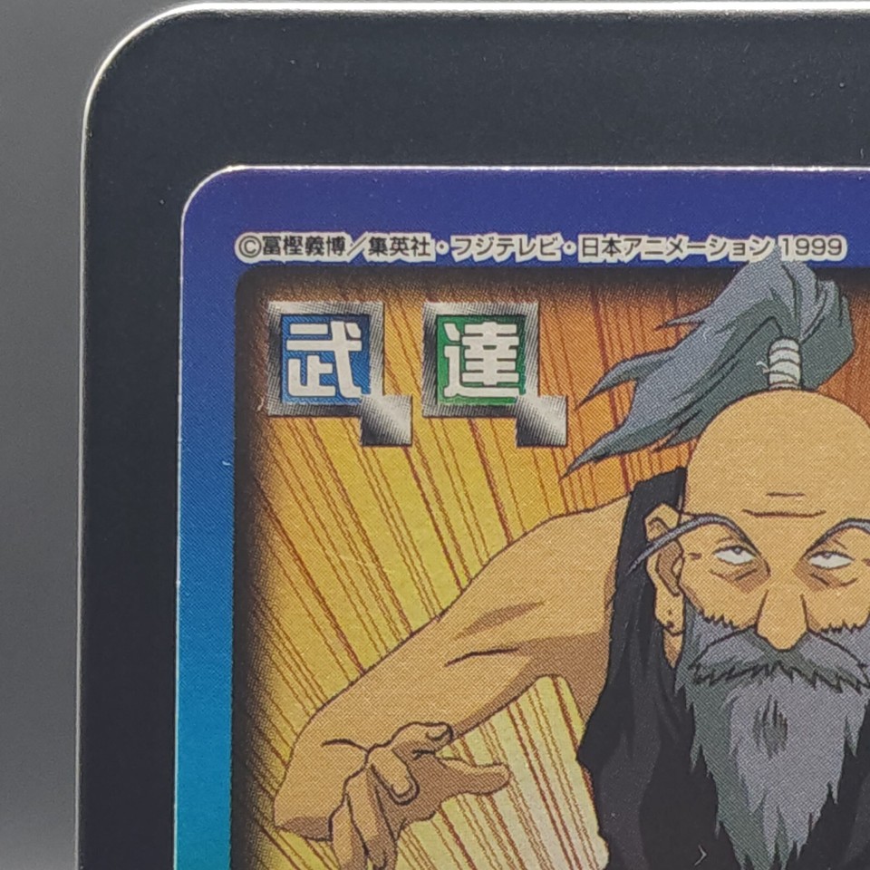 Netero Hunter x Hunter Card TCG CARDDASS HYPER BATTLE BANDAI 2000 ...