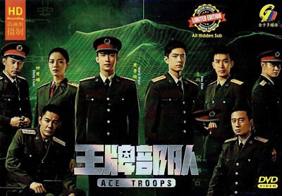 [CHINESE DRAMA] DVD ACE TROOPS 王牌部队 VOL.1-40 END ENGLISH SUBTITLE REGION ALL