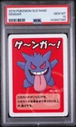 2019 POKEMON OLD MAID GENGAR PSA 10