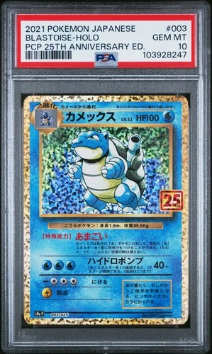 2021 POKEMON JPN PROMO CARD PACK 25TH ANV ED #003 BLASTOISE-HOLO PSA 10