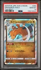2018 POKEMON JAPANESE SUN & MOON TAG BOLT #065 DRAGONITE-HOLO PSA 10