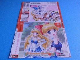 promotional products princess holiday dream cast DC swatch sample ad #632b92