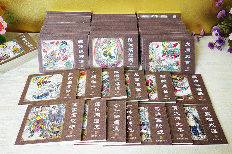 洋書 ws bestiary Genuine Chinese Edition Journey to the West