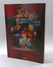 Mobile Suit Gundam Shin Ghiren no Yabou PSP Strategy Guide Book Japan Complete