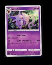 Espeon #40 Prices | Pokemon Japanese Super-Burst Impact | Pokemon