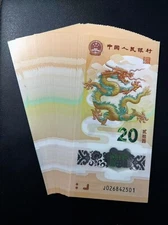2024 China 20 YUAN Paper Money Lunar Series New Year Dragon Banknotes/1 piece