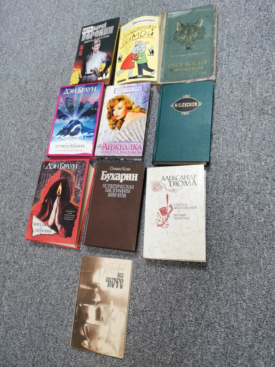 10x Russische Bücher Konvolut – Книги на русском языке – Bestseller