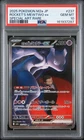 2025 POKEMON JPN MEGA DREAM EX SPECIAL ART RARE TEAM ROCKET'S MEWTWO EX PSA 10