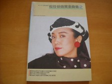 Yumi Matsutoya Complete Works 2 Piano Vocal 1989 70 Songs 384P Used