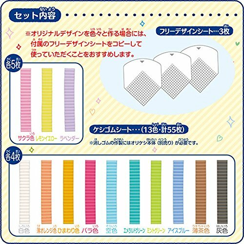 Orikeshi Eraser Making Kit dedicated material pastel 13