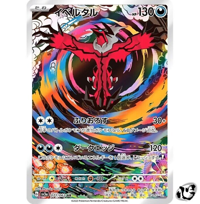 Yveltal AR 071/062 SV3a Raging Surf Pokemon Card Game Yveltal AR 071/062 SV3a Raging Surf Pokemon Card Game