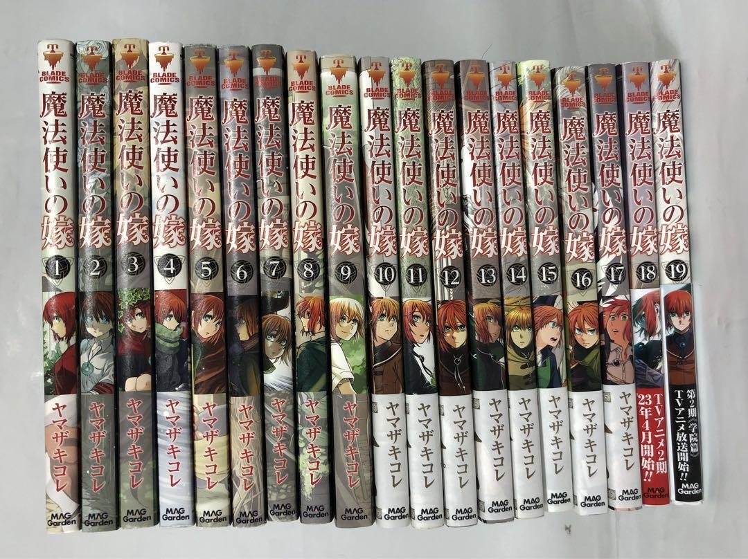 Mahou Tsukai No Yome by Yamazaki Kore Volume 1-19 Set Comic Manga Japan