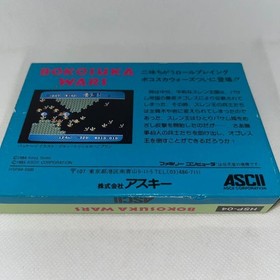 Bokosuka Wars Famicom FC Nintendo Japan Import Boxed Postcard ASCII