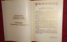 congratulatory message to the Chairman of the Supreme Court of the Republic of B