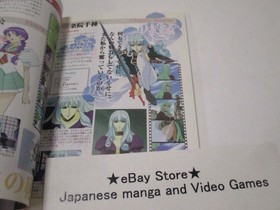 Revolutionaly Girl Utena GUIDE BOOK Sega official guide SEGA SATURN