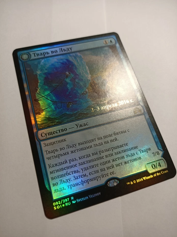 Thing in the Ice x1 foil russian Prerelease Promo, NM/M, SOI MTG - Image 2 of 4