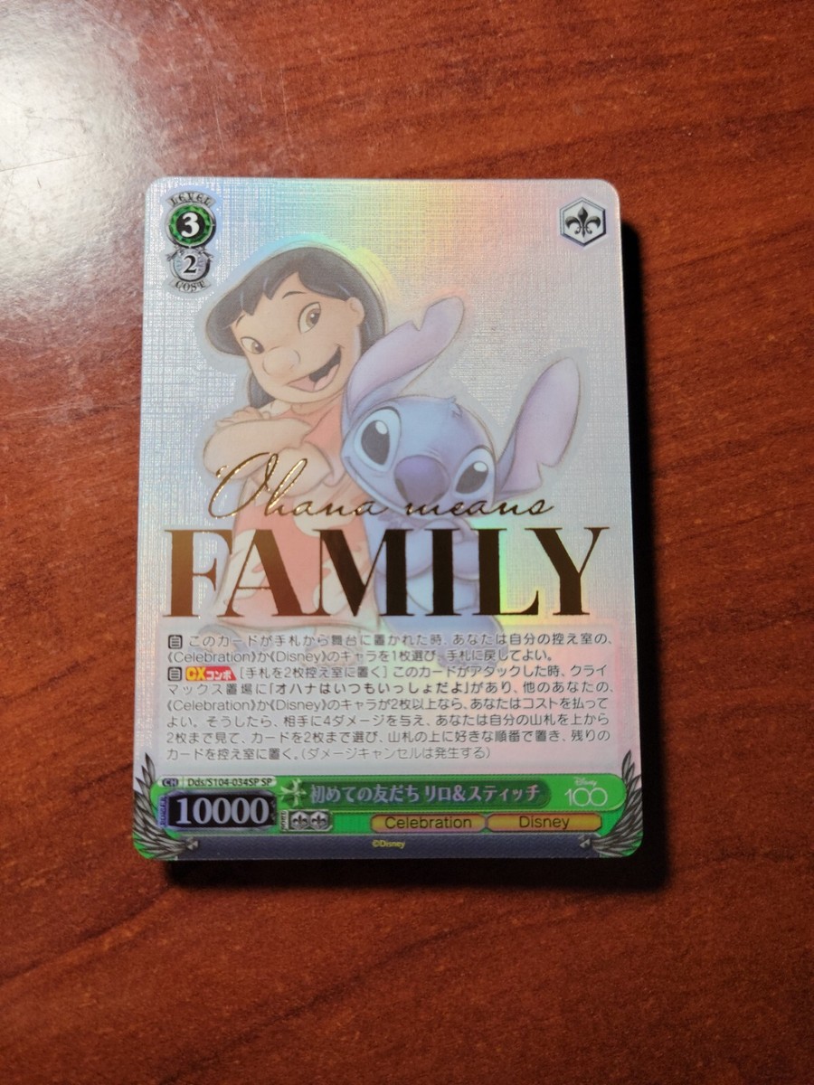 ? WEISS SCHWARZ DISNEY ? ~ LILO & STITCH CARD ~ FAMILY ~ Dds 