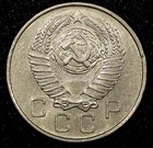 Russia USSR Copper-Nickel 1957 10 Kopecks UNC Y# 123  (24 054) — photo 3
