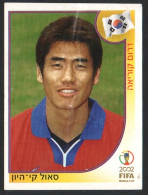 Seol Ki-hyun South Korea 2002 Panini World Cup Sticker Hebrew #256 SUPER RARE