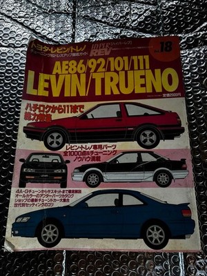 Hyper Rev Vol.18 AE86/92/101/111 Tuning Parts & Setting Guide