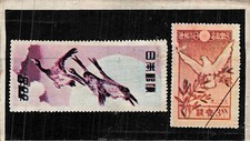 Cranes Dove Stamps Submarine Game 56213 Menko Card Japanese Vintage