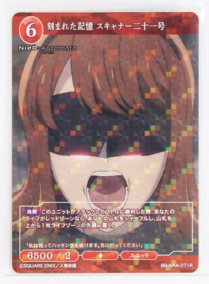 Scanner No. 21, Engraved Memories (R) - Build Divide NieR:Automata