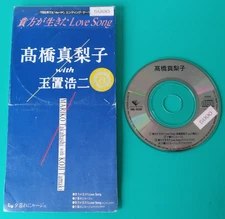 MARIKO Takahashi whit KOJI Tamaki, Anata Ga Ikita Love Song (1992) CDmini single