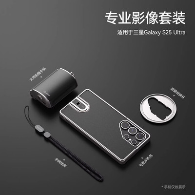 TELESIN Master Grip Kit for Samsung Galaxy S25 Ultra