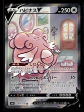 Blissey V #79 Prices | Pokemon Japanese Jet-Black Spirit | Pokemon