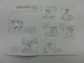 Wingman MSX2 Version 3.5" Disk Set Farewell Dream Warrior; Used, No Returns