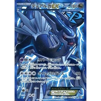 ディアルガEX SR BW9 メガロキャノン 080/076 ディアルガEX SR BW9 メガロキャノン 080/076 - メルカリ