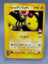 Lance's Ampharos 101/141 VS Series 2001 1st Ed Japanese Pokemon Card MP