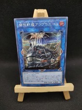 Yu-Gi-Oh Amphibisches Schwarmschiff Amblowal Prismatic Secret Rare DANE-JP050