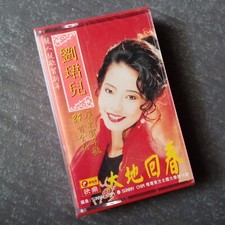 B-                               Malaysia Cassette Sealed