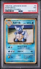 Wartortle Pokemon 1996 Base Set No Rarity Symbol Japanese 008 PSA 7
