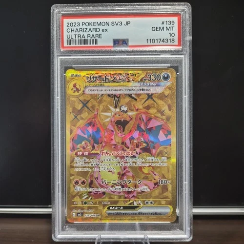 2023 POKEMON JPN SV3-RULER OF THE BLACK FLAME ULTRA RARE CHARIZARD EX PSA 10