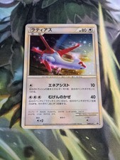 Latias 045/L-P LP: Legends Promos for sale | eBay
