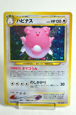 Blissey Prices | Pokemon Japanese Awakening Legends | Pokemon Cards
