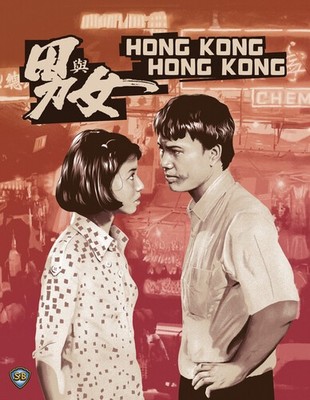 Hong Kong, Hong Kong [Used Very Good Blu-ray]