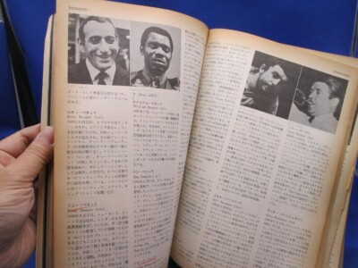 Swing Journal Japan Vintage Jazz Magazine memorable book F/S | eBay