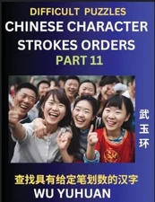 Difficult Level Chinese Character Strokes ... by Wu, Yuhuan Paperback / softback