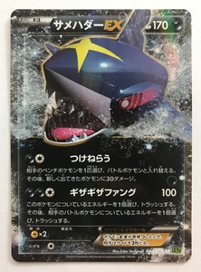 Carte Pokemon Sharpedo Ex Ultra Rare 044 70 Neuf Japonaise Ebay