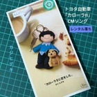 CDSingle Hideki Kaji I fell love Corolla II Used Rental