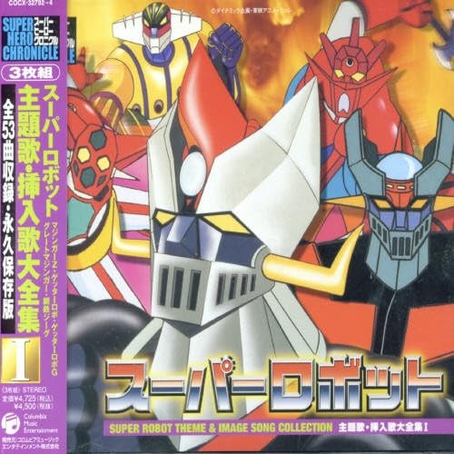 Super Robot Theme Songs and Insert Songs JAPAN CD