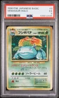 1996 POKEMON BASE SET JAPANESE #3 VENUSAUR-HOLO PSA 5