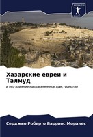 Serdzhio Roberto Barrios Morales | Hazarskie Ewrei I Talmud | Taschenbuch (2023)