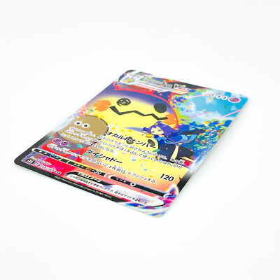 Mimikyu VMAX CSR 234/184 S8b VMAX Climax - Pokemon Card
