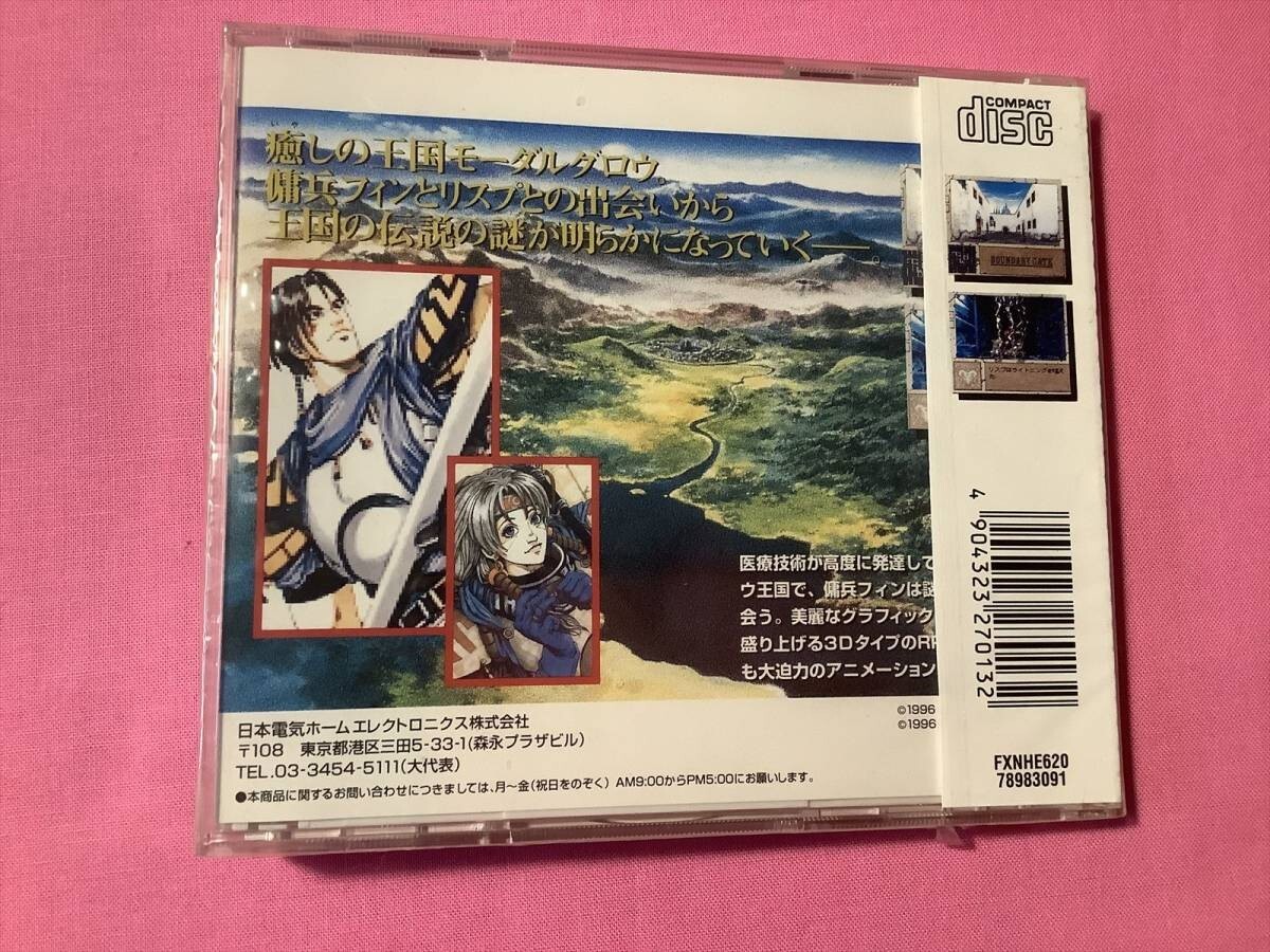 NEC PC-FX BOUNDARY GATE NEW SEALED JPN IMPORT | eBay NEC PC-FX BOUNDARY GATE NEW SEALED JPN IMPORT | eBay