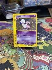Mew 119/128 Base Expansion Pack for sale | eBay