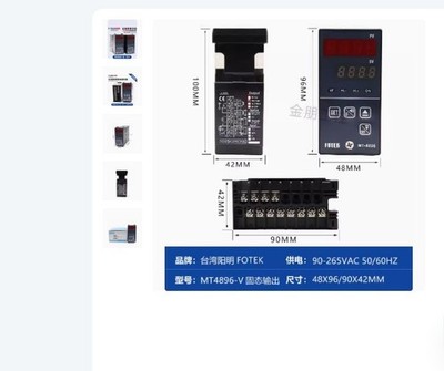 1 pc. New MT-4896-V Digital Temperature Controller MT-4896V *mp
